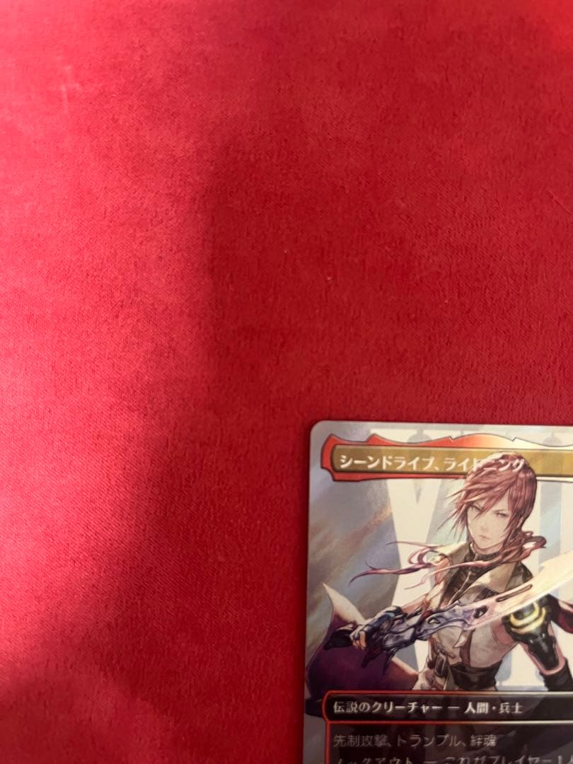 シーンドライブ、ライトニング　ボーダーレス　サージフォイル　JP MTG