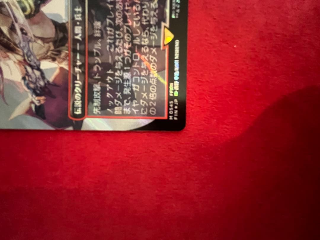 シーンドライブ、ライトニング　ボーダーレス　サージフォイル　JP MTG