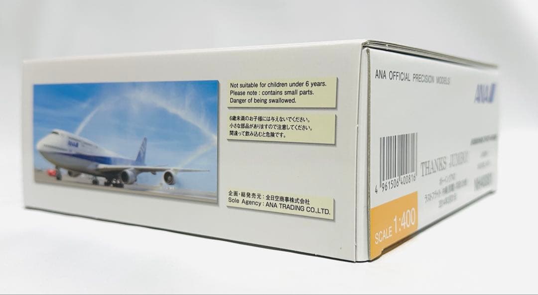 全日空商事 1/400 ANA B747-400 ラストフライトNH40081