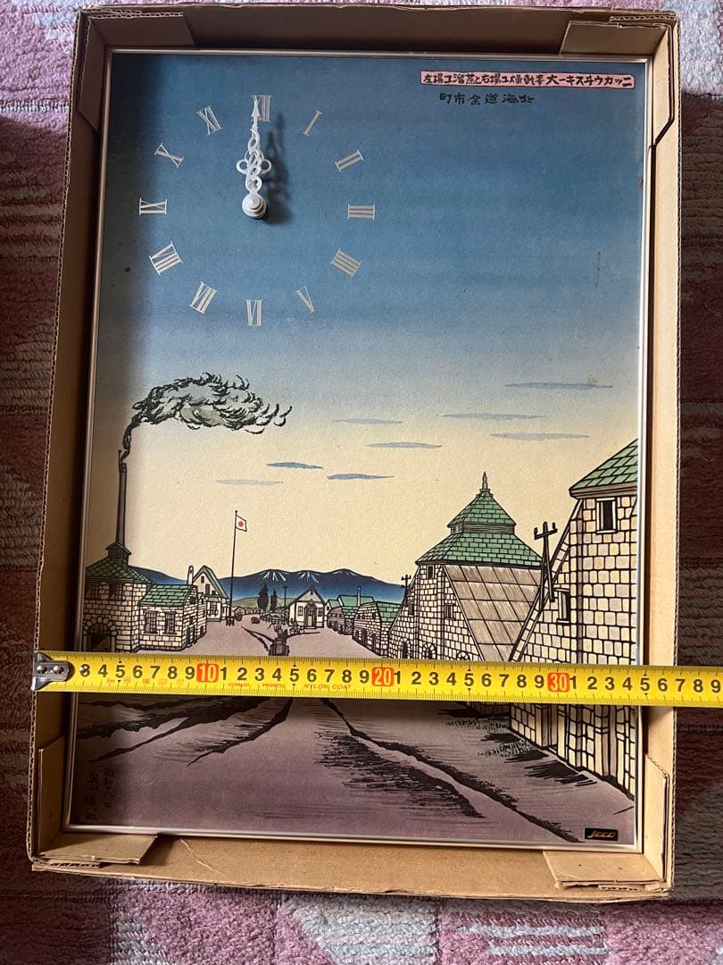 ニッカウイスキー北海道工場デザイン壁掛け時計 奥山義八郎絵