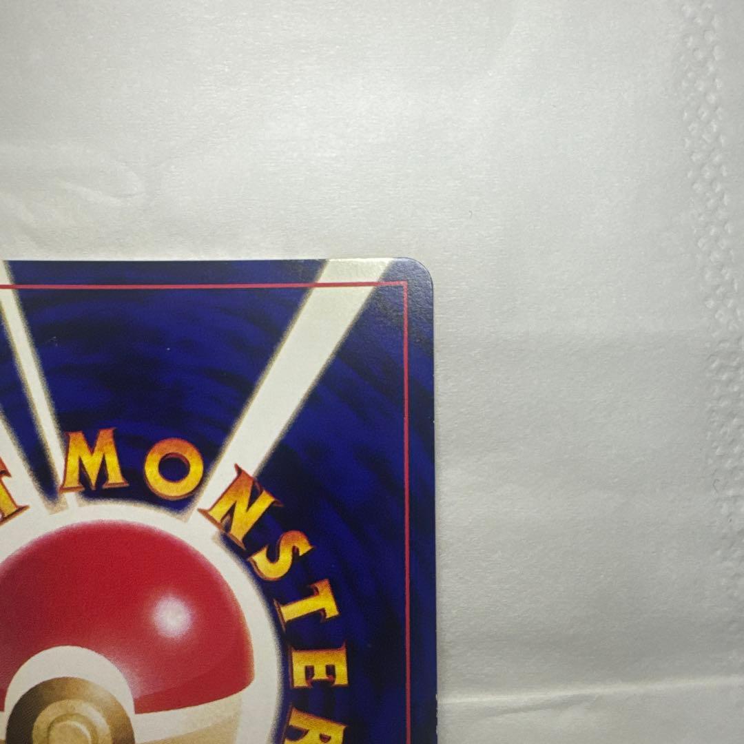 【極美品】ひかるミュウ_「月刊コロコロコミック01年5月号」