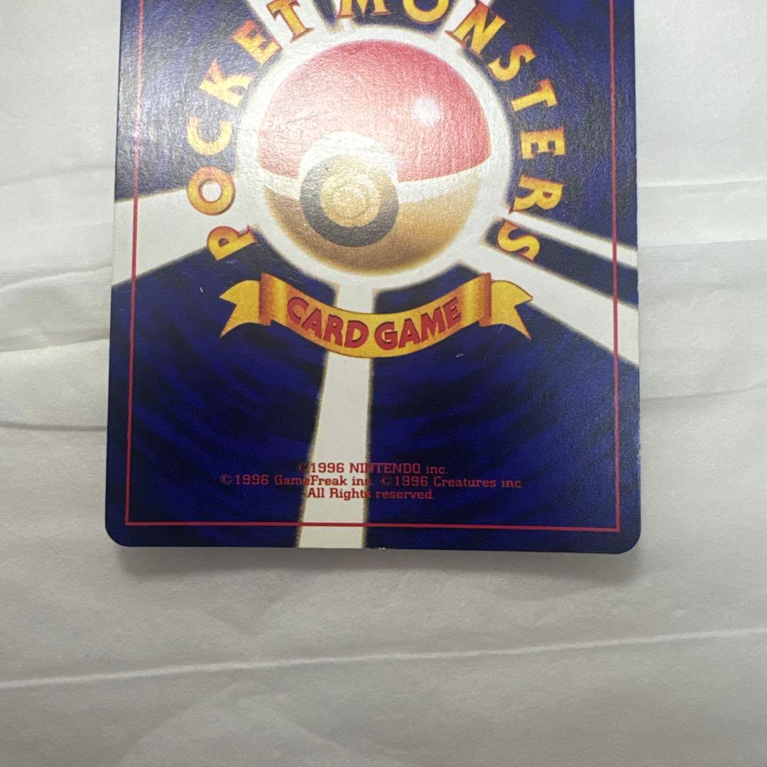 【極美品】ひかるミュウ_「月刊コロコロコミック01年5月号」