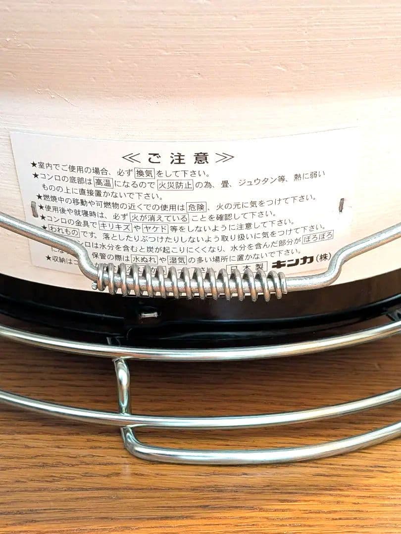 【新品・未使用】キンカ 焼肉しちりん 日本製