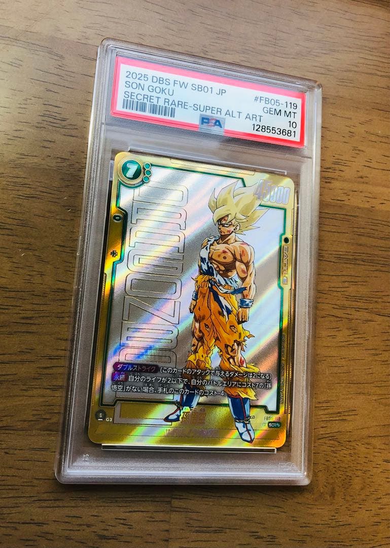【PSA10連番】ドラゴンボール孫悟空SCR FB05-119＆スーパーパラレル