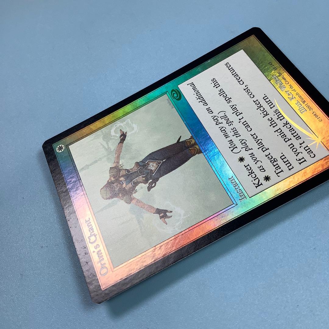 オアリムの詠唱/Orim's Chant PLS英語foil