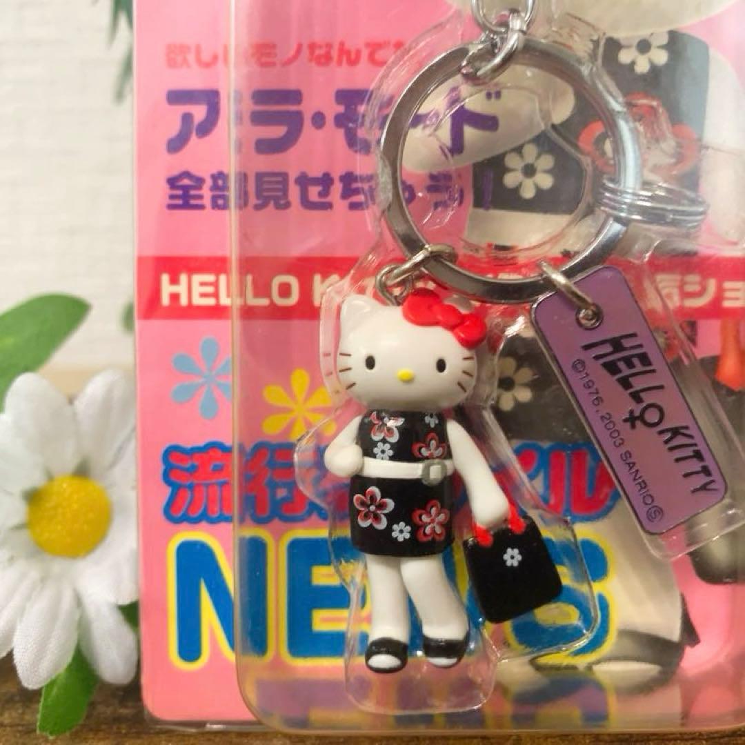 レア★キティ　Hello Kitty Girls！お姉さんシリーズ　キーホルダー