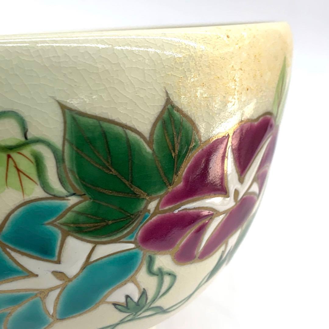 【茶碗　仁清写し　朝顔】水出宋絢　紙箱