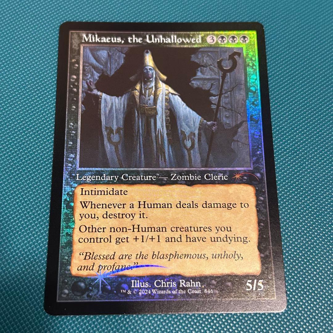 旧枠foil不浄なる者、ミケウス/Mikaeus, the Unhallowed