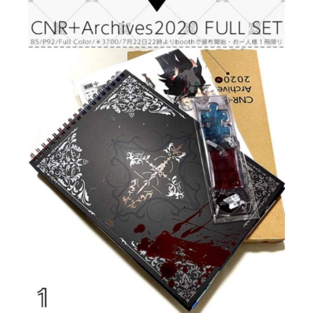 CNR+ +Geminate アクスタフルセット 2020再録BOXセット