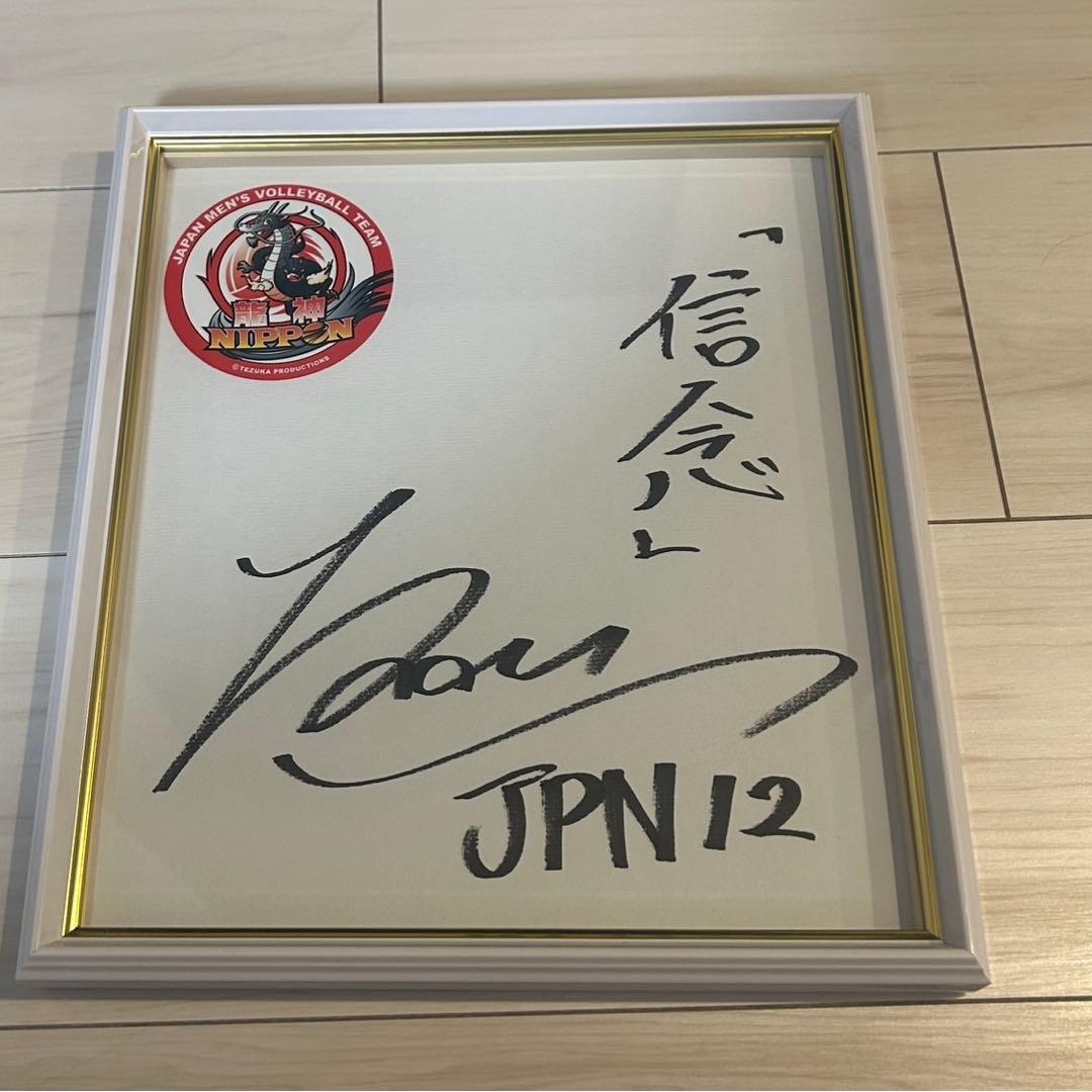 【M.K】髙橋藍　直筆サイン　色紙　福袋