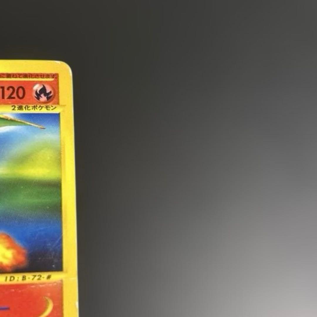 リザードン　バーニングエナジー　eシリーズ　第1弾基本拡張パック 07