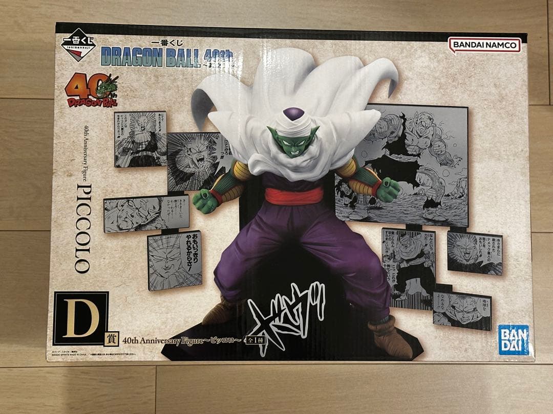 一番くじ DRAGON BALL 40th ～其之二 フィギュア
