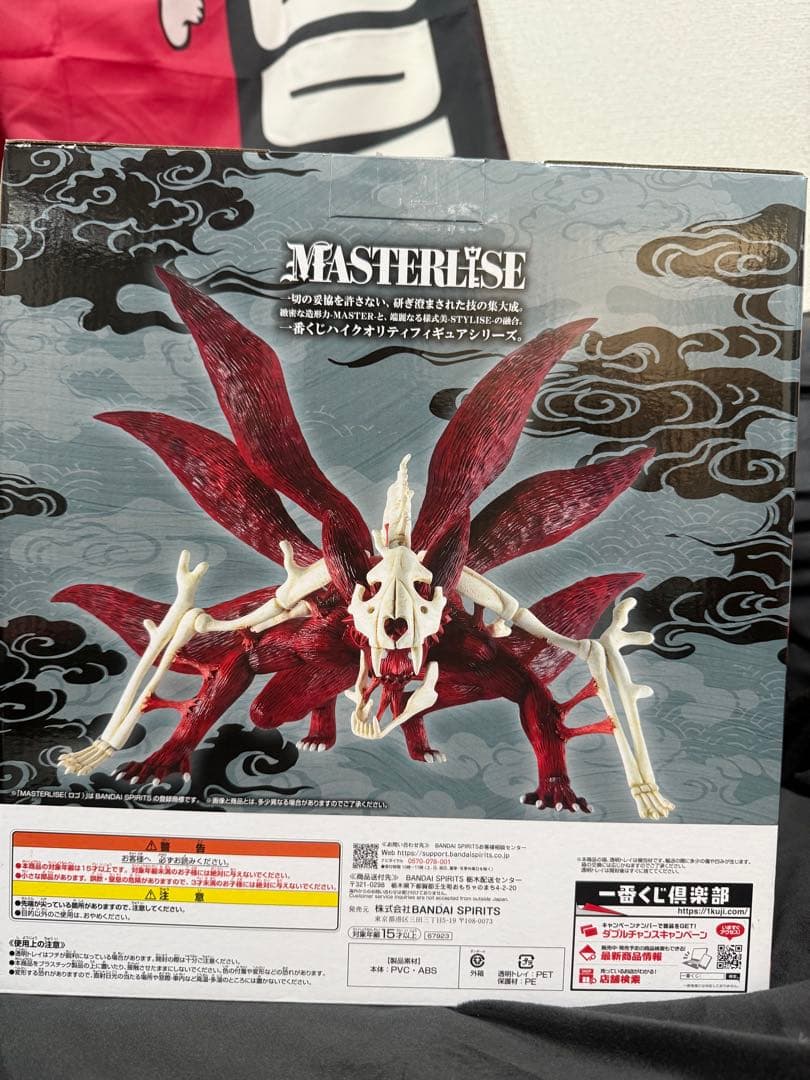 NARUTO一番くじLAST ONE f賞セット輪廻の嘆きと平和の懸け橋