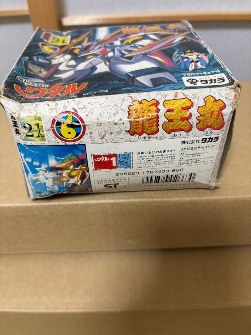 【当時物】タカラ魔神英雄伝ワタルNo.21「龍王丸 」箱説カード人形等付属　レア