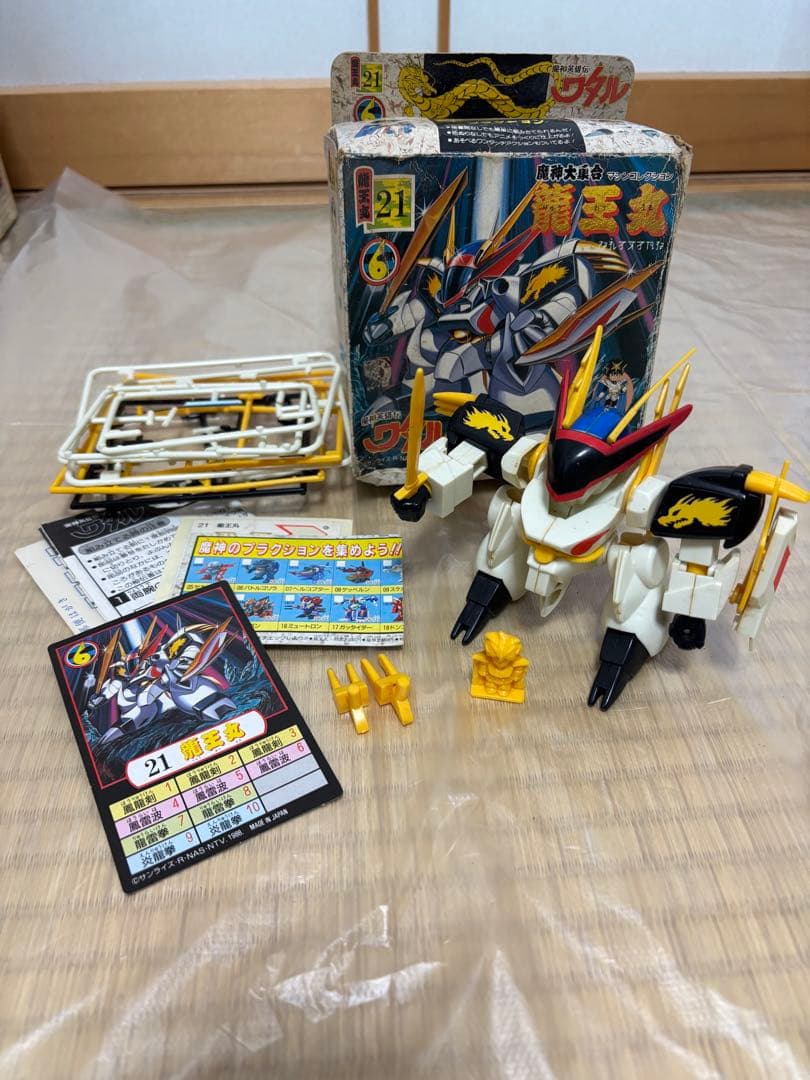 【当時物】タカラ魔神英雄伝ワタルNo.21「龍王丸 」箱説カード人形等付属　レア