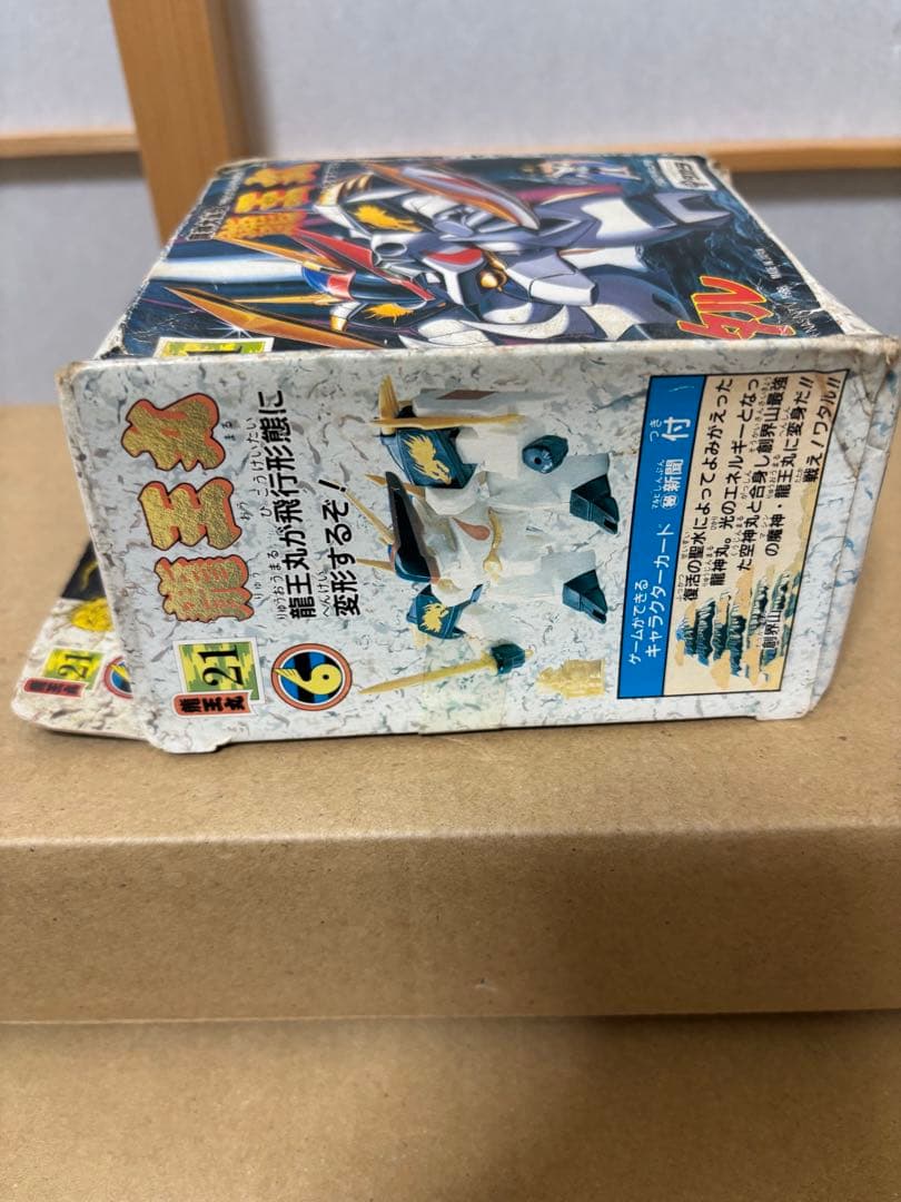 【当時物】タカラ魔神英雄伝ワタルNo.21「龍王丸 」箱説カード人形等付属　レア