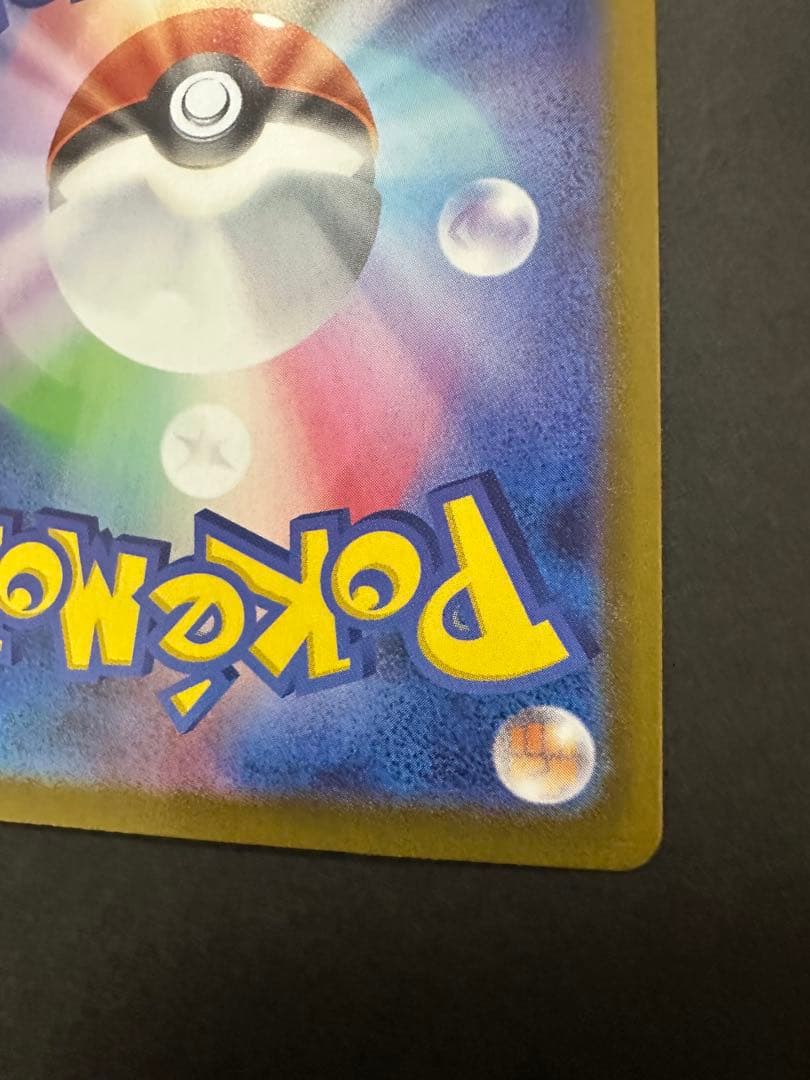 メガリザードンX EX MUR 360HP