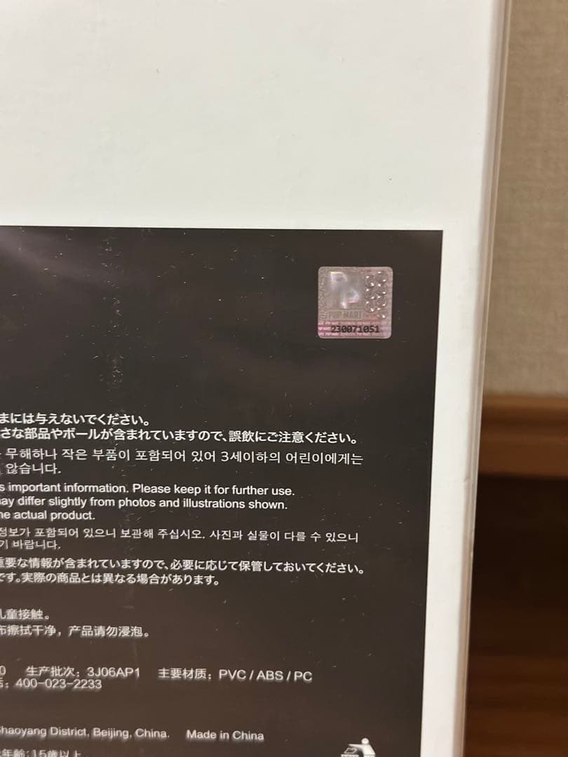 ポップマート MEGA SPACE MOLLY400% MEILIN PANDA