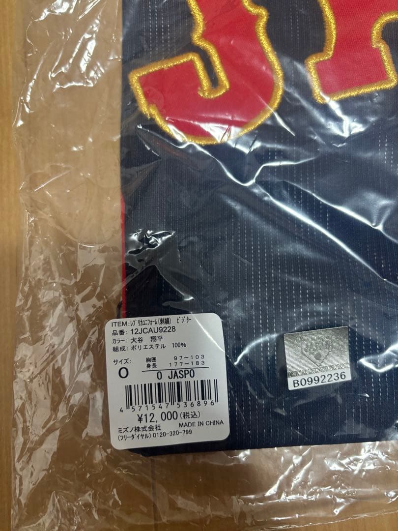 大谷翔平　WBC 侍ジャパン　日本代表　レプリカユニホーム　ビジター　ミズノ