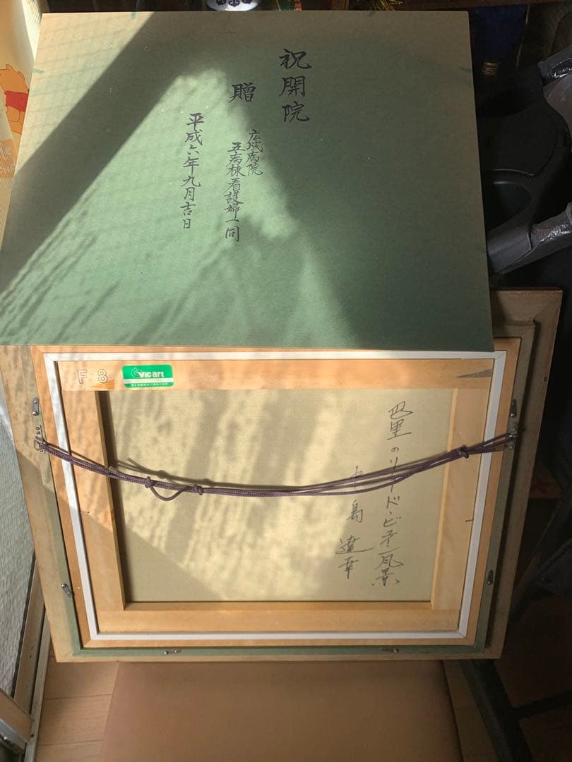 真作 中島達幸 『巴里のリユードビユイン風景』 油彩 F8号 豪華額装 油彩画