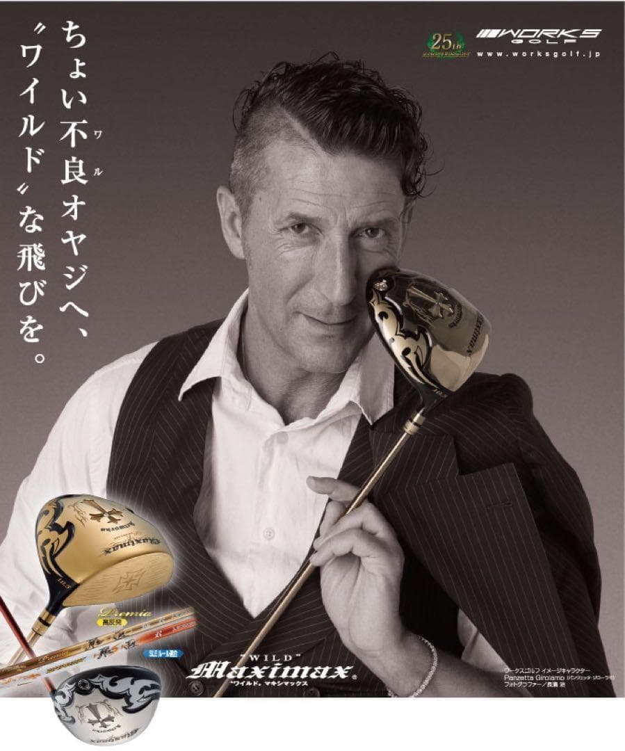 実質高反発の適合☆ ワークスゴルフ ワイルドマキシマックス 適合限界反発の飛び!