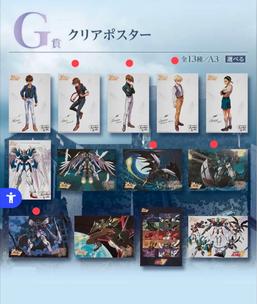 セット 一番くじ ガンダムW A賞 ウイングガンダム B賞 ヒイロユイ G賞6点