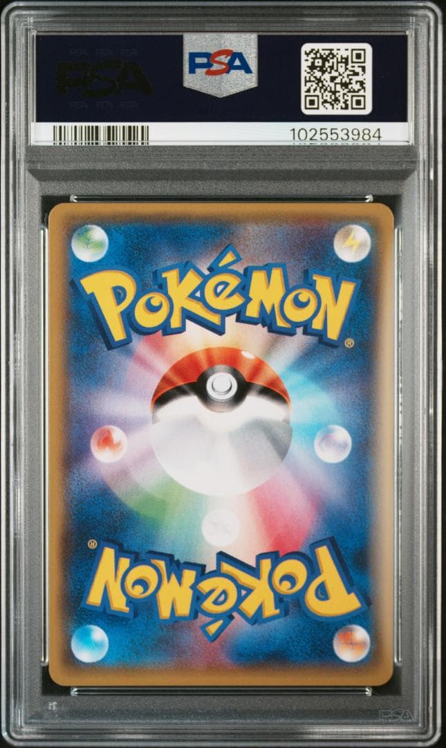 ポケモンカード マオ SR PSA9
