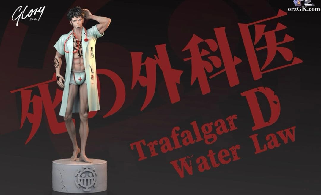 ワンピース　トラファルガー・ロー　ガレキ　フィギュア