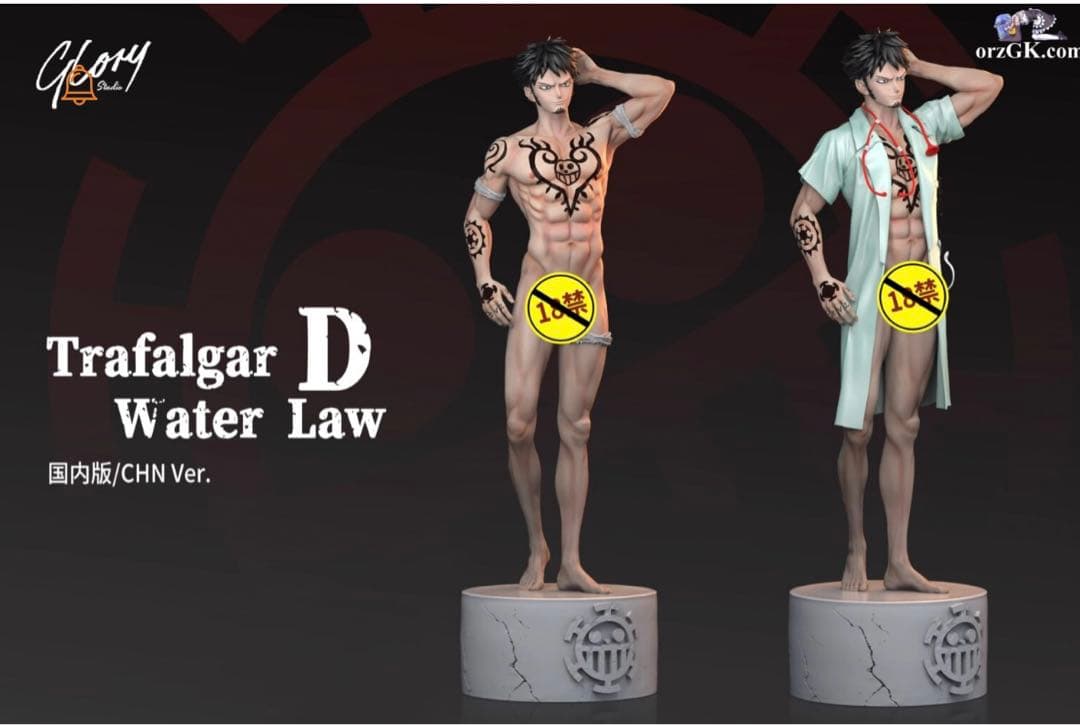 ワンピース　トラファルガー・ロー　ガレキ　フィギュア