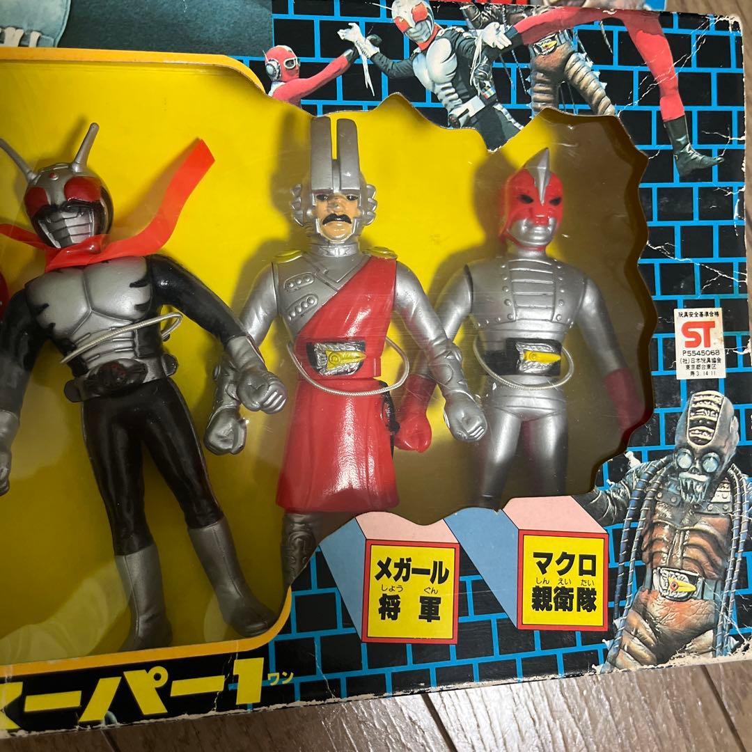 ☆未使用 仮面ライダースーパー1 撃滅ドグマ軍団 ソフビ ポピー☆