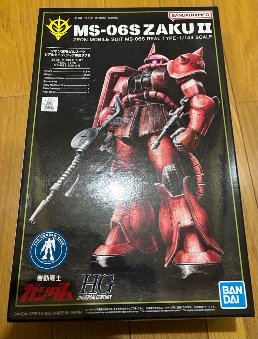 ガンプラHG1/144ザク4個セット バンダイ