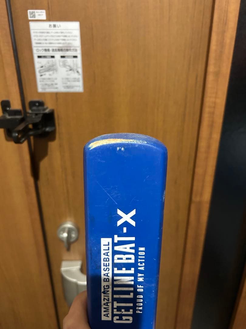 ゲットラインバット