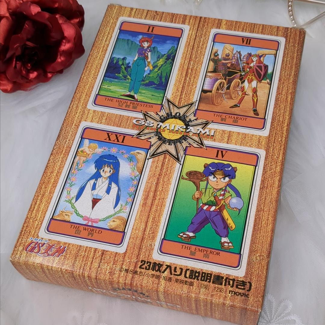 希少な当時物のグッズ✨入手困難品✨ゴーストスイーパー GS美神 タロットカード