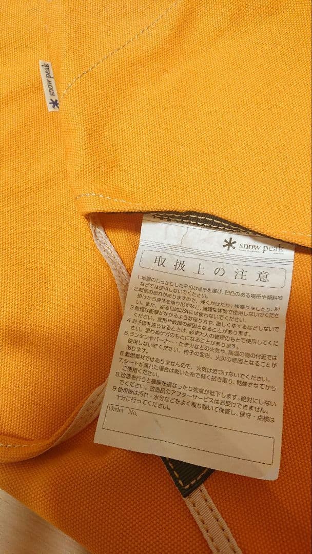 【廃盤品】Peakスノーピーク Take!チェア　オレンジ　黄　折畳椅子