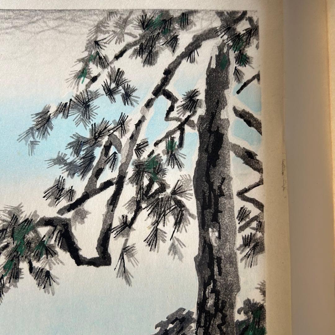 琴塚英一 雪の京都御所 雪景色 手摺り木版画　絵画　内田版