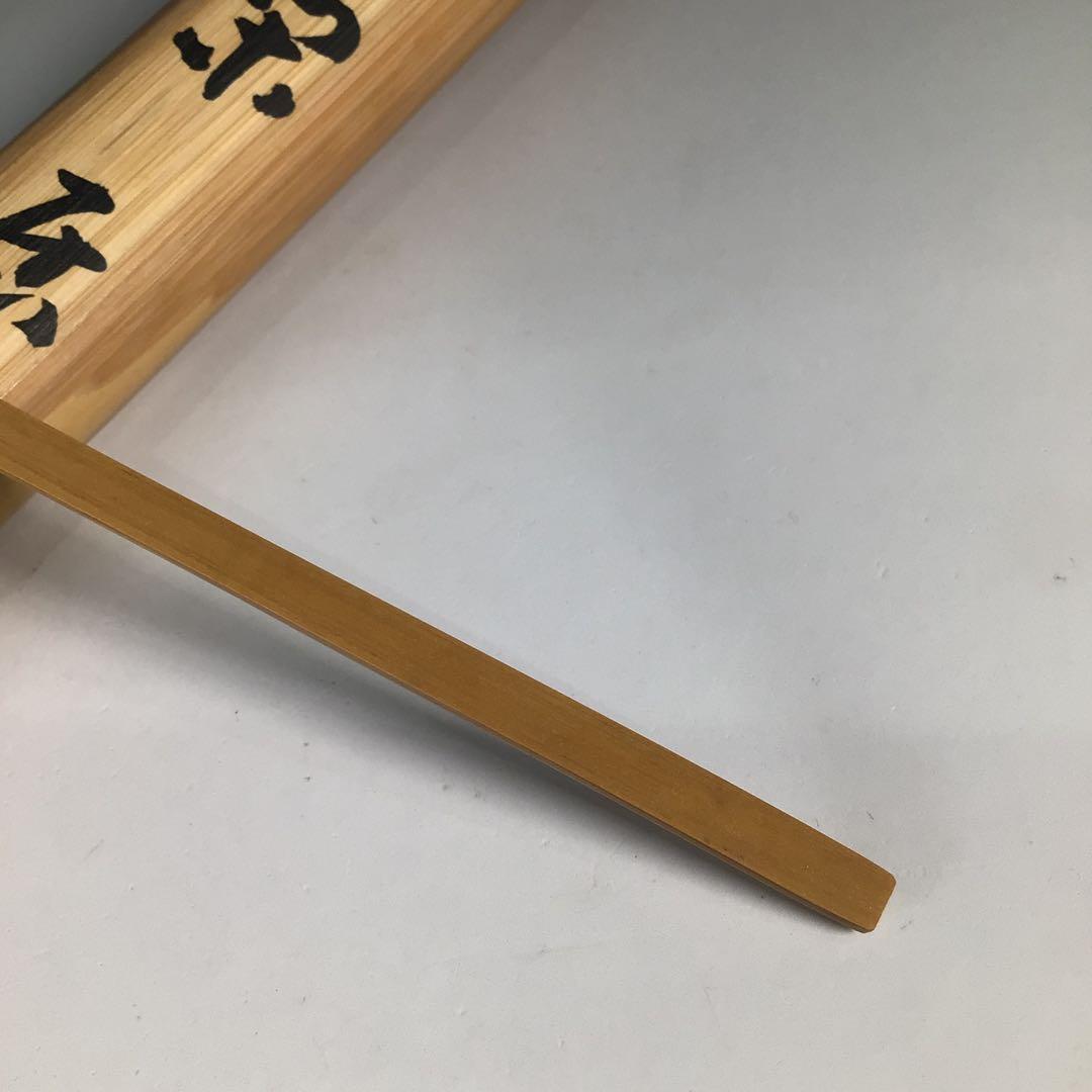 Ｎ４０４　茶杓　『煤玄作』『大徳寺　宮西玄性』『大綱和尚遺詠箱』　共箱　茶道具