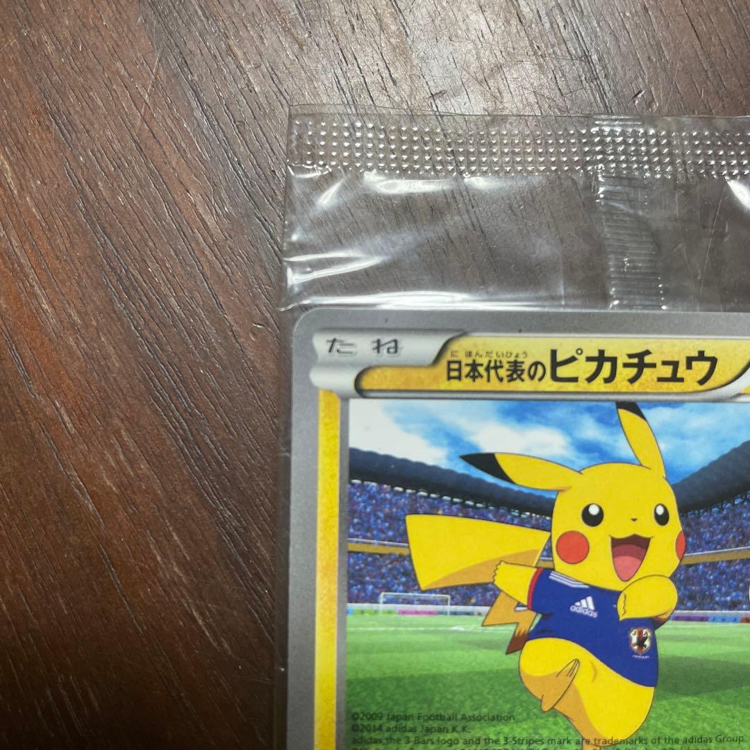 日本代表のピカチュウ 未開封
