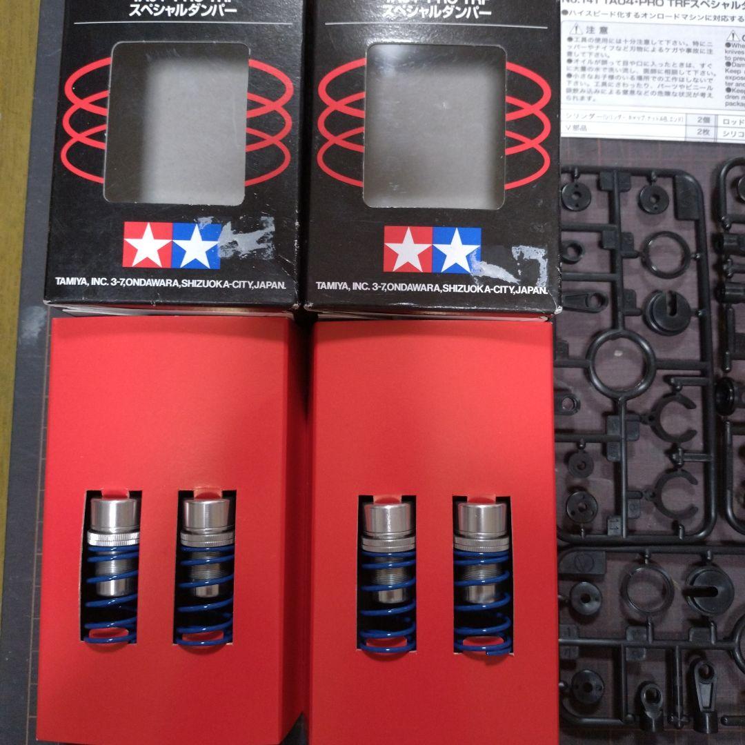TAMIYA TA04-PRO TRF スペシャルダンパー 2個セット