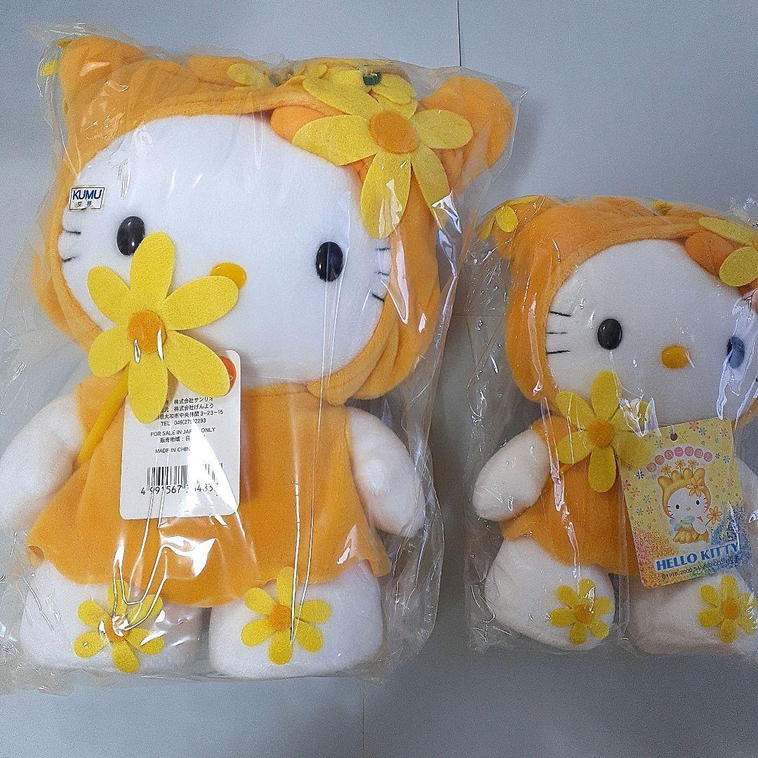 ハローキティ　房総バージョン(菜の花)　大1　小1　ぬいぐるみ2個セット