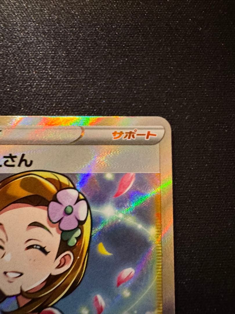 アロマなおねえさん SR S6a イーブイヒーローズ 086/069