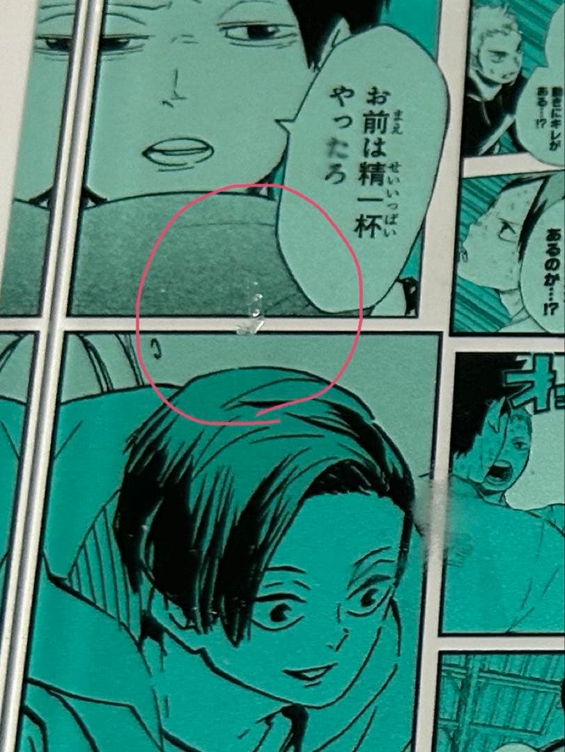 ハイキュー　国見英　アクリルブロック