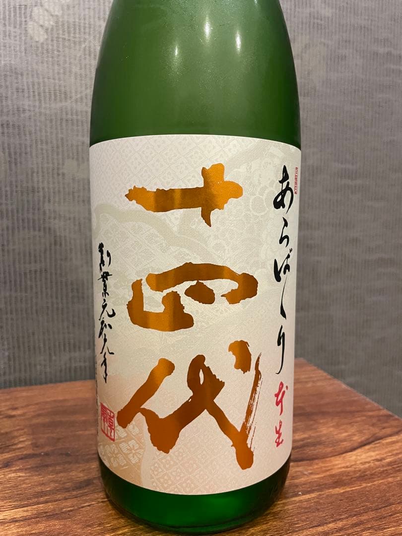 十四代 上諸白 あらばしり 本生 純米大吟醸 1800ml