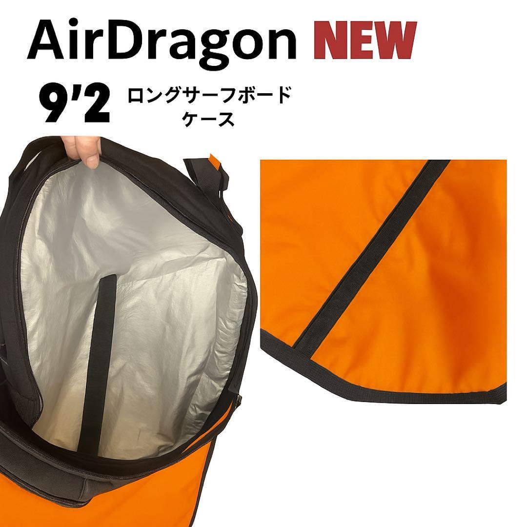 9‘2 ロングサーフボード　ハードケース