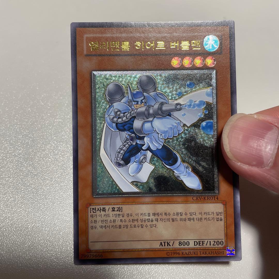 【韓レリ】今当たったやつ　バブルマン　韓国　レリーフ