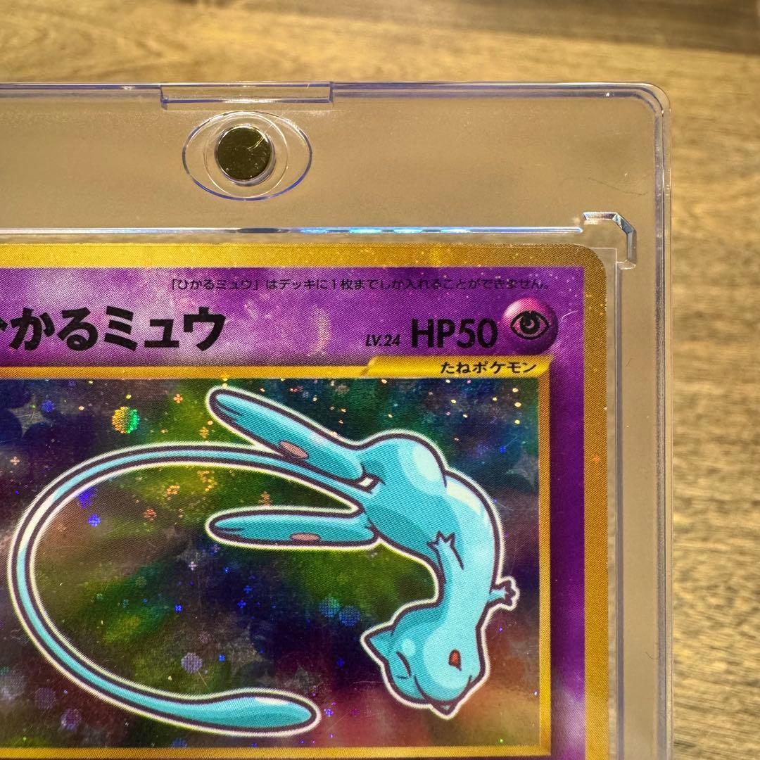 ☆美品☆ 旧裏 ポケモンカード ひかるミュウ 2001年5月号 ③