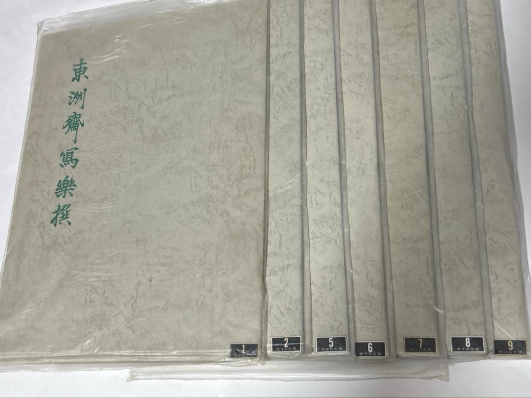 【本日限定】東洲斎写楽撰　木版画 14枚