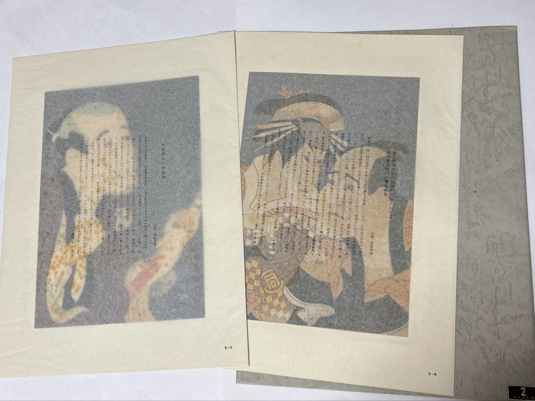 【本日限定】東洲斎写楽撰　木版画 14枚