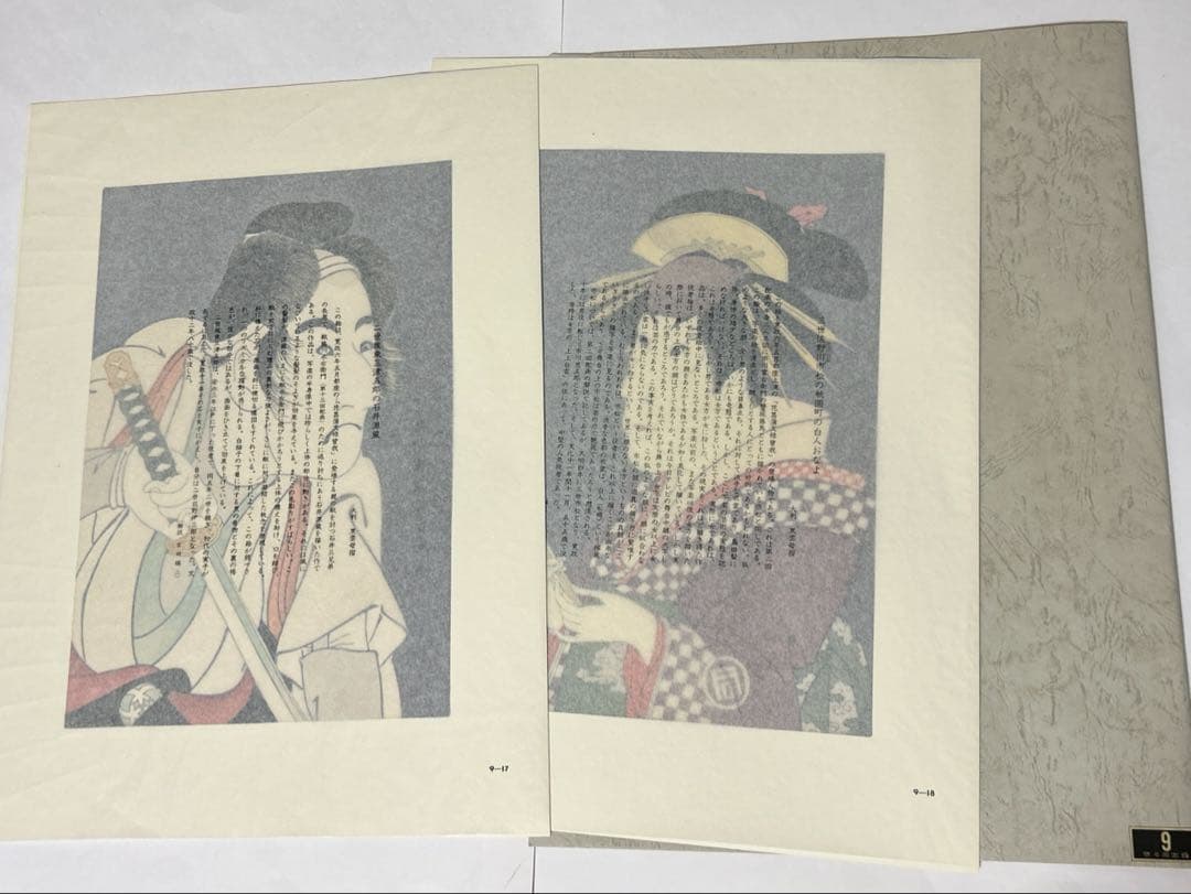 【本日限定】東洲斎写楽撰　木版画 14枚