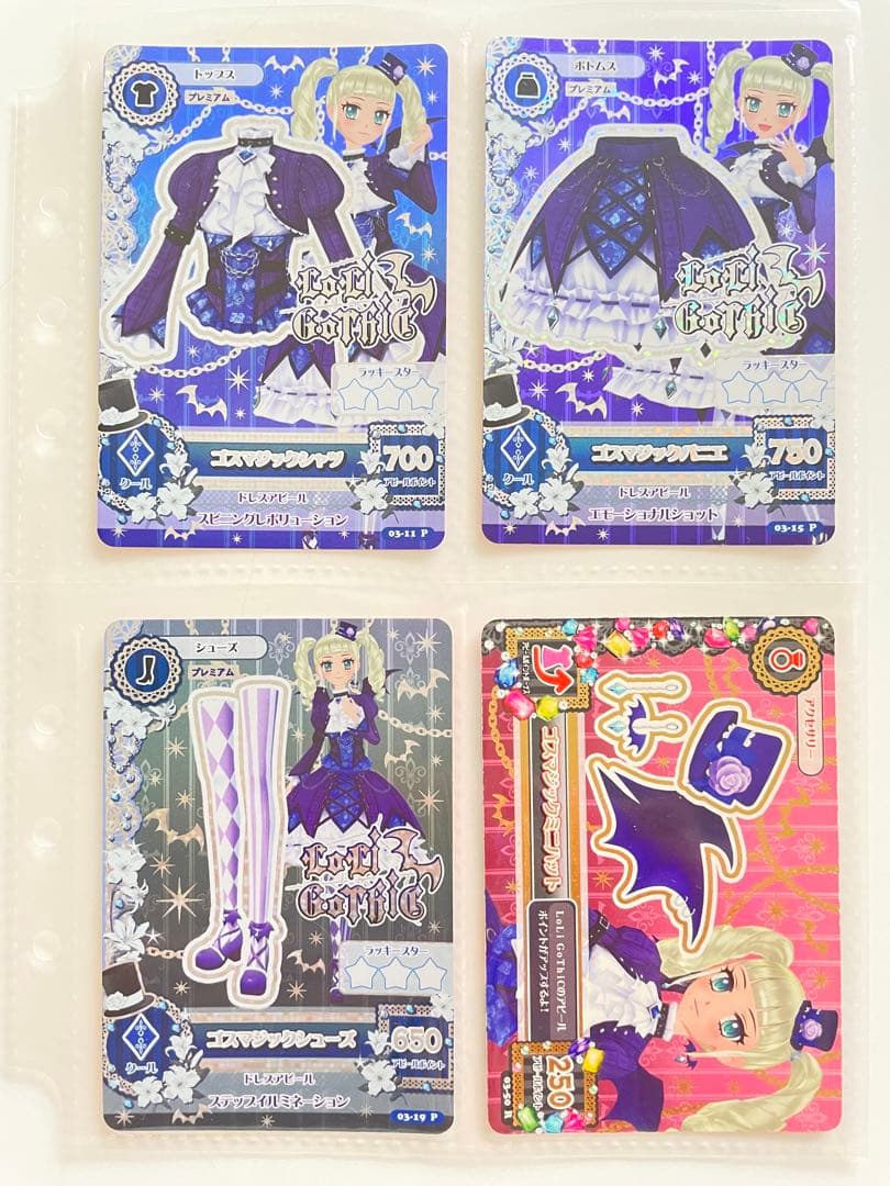 アイカツ　ゴスマジックコーデ　藤堂ユリカ　コンプ