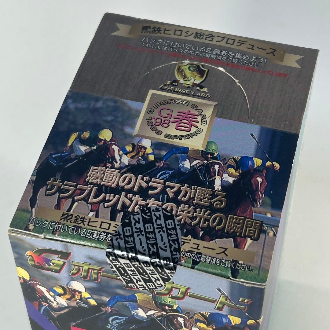 日刊スポーツ　Gホースカード　98春　トレーディングカード　ＢＯＸ